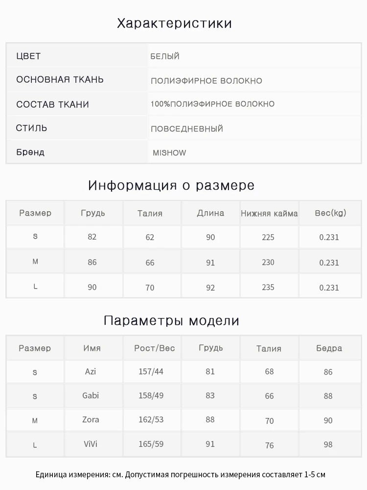 Mishow шифоновые летние платья MX18B1267