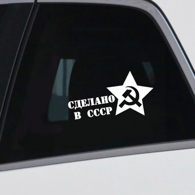 CCCP Cars Stickers 3D Vinyl Car Wrap for Auto Products Decals Customized Accessories Automovil Decor Cute Motorcycle Styling | Автомобили
