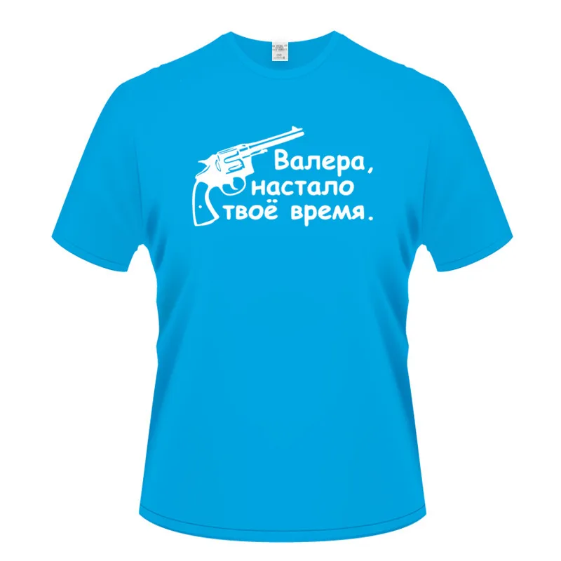blue Валера, это ваше время лучший подарок Мужская футболка для мужчин короткий рукав О-образный вырез хлопок Повседневная Топ тройник - Цвет: blue