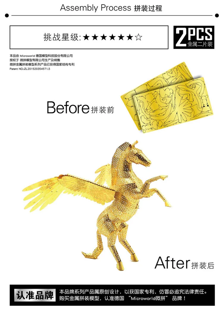 Microworld 3D DIY металлическая головоломка Пегаса Летающая лошадь модель Zoo4 обучающая головоломка Лазерная Резка Подарки Игрушки для детская головоломка