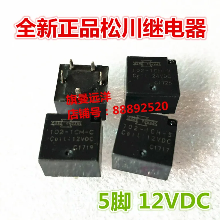 102-1CH-C 102-1CH-S 102-1CH-V 12 В постоянного тока 5-контактный | Электронные компоненты и