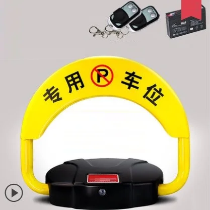 Автоматический интеллектуальный замок для парковки автомобиля с дистанционным