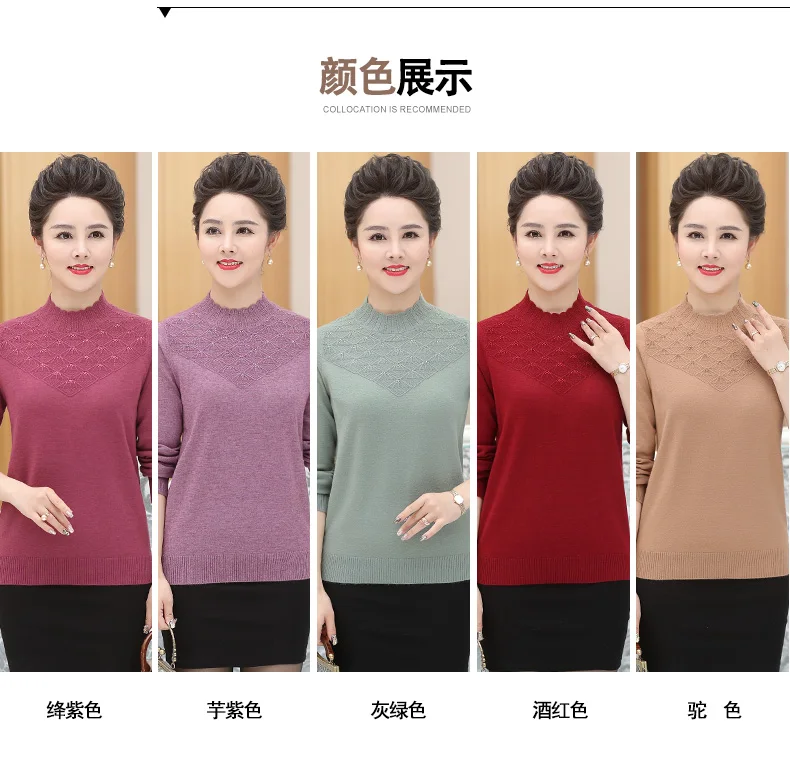 

2020 new style sweater, middle-aged and elderly women's clothing, autumn winter big size mom, autumn suit, bottoming shirt.
