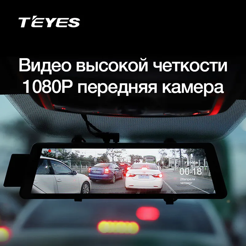 TEYES Q7 камера зеркало заднего вида видеорегистратор dash cam camera регистратор