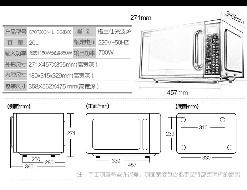 G70F20CN1L-DG(B0) бытовой плоский светильник для микроволновой печи