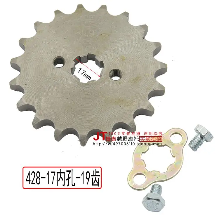 Передняя цепная Звездочка 428 цепь 70cc 90cc 110cc 125cc kayo dirt pit bike atv quad buggy аксессуары для мотоциклов - Цвет: 19 Teeth