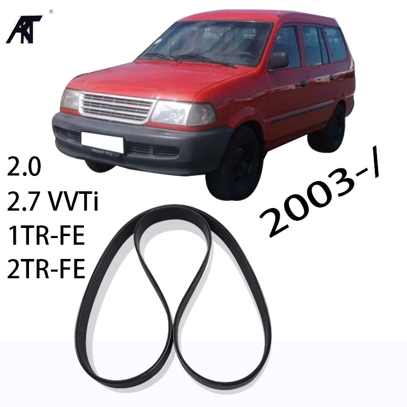 Ремень генератора и вентилятора подходит для Toyota CONDOR 2003 OEM: 90916 02639 02709 7PK1870|Ремни