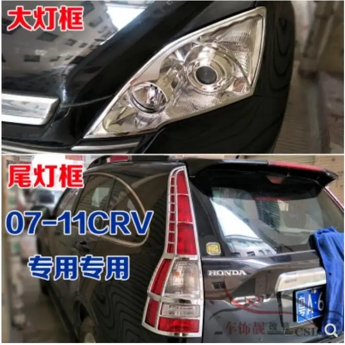 Автомобильный ABS хромированный передний светильник + задний фонарь Накладка для