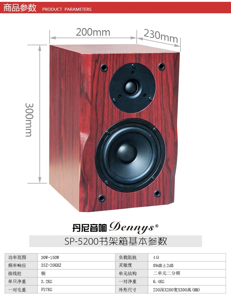 HIFI Amplifier Speaker 5 Inch 2 Frequency Fever Bookshelf Passive Hi-Fi Computer A 2PCS | Электроника