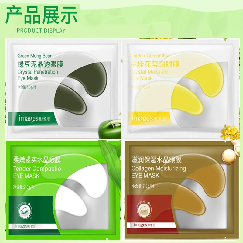 Увлажняющая маска для глаз с коллагеном 4 шт. от темных кругов и мешков против