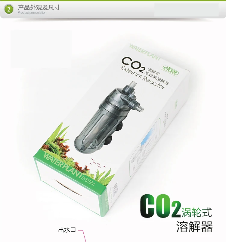 ISTA CO2 refiner турбина dissolver Диффузия баррель специальный диффузор для аквариума