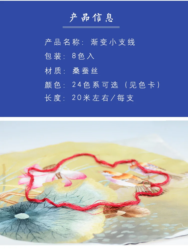 8 Colors 20m Embroidery Suzhou Embroidery DIY Common Color Silk Line Branch Manual Embroidery Spiraea Wholesale Embroidery Line