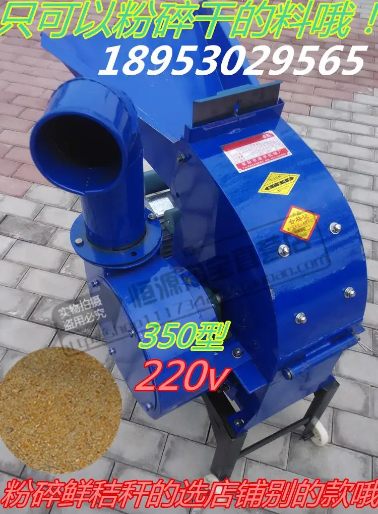 Небольшой кукуруза мельница шлифовальный станок шредер соломы кролика корма