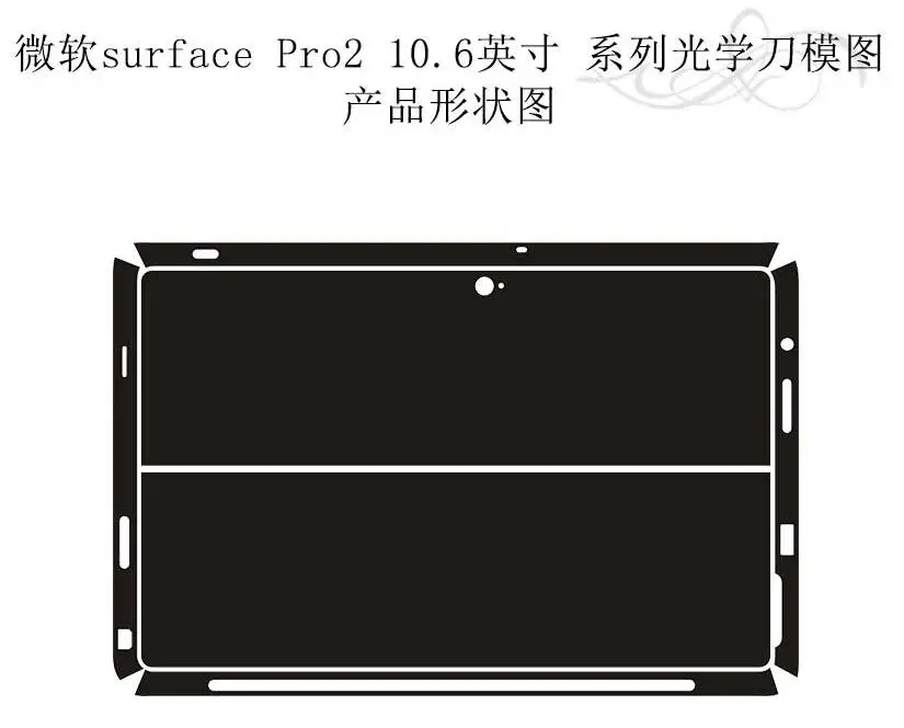 Наклейка из углеродного волокна для ноутбука Защитная пленка Microsoft Surface Pro 1/PRO 2 10 6