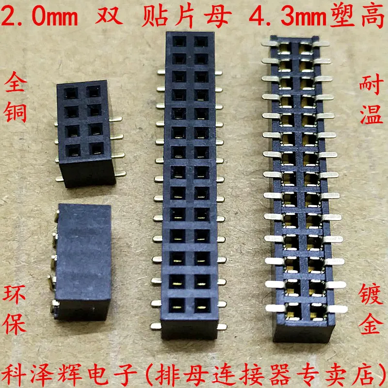 Шаг 2 0 мм двухрядный строительный штырьковый разъем 2*3/4/5/6/8/10-40P безопасный для