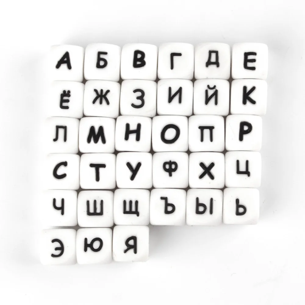 10 шт., русские бусины, буквы, пищевое качество, силиконовые бусины для прорезывания зубов, персонализированное имя, сделай сам, Детские Прорезыватели, бусы с алфавитом, BPA бесплатно