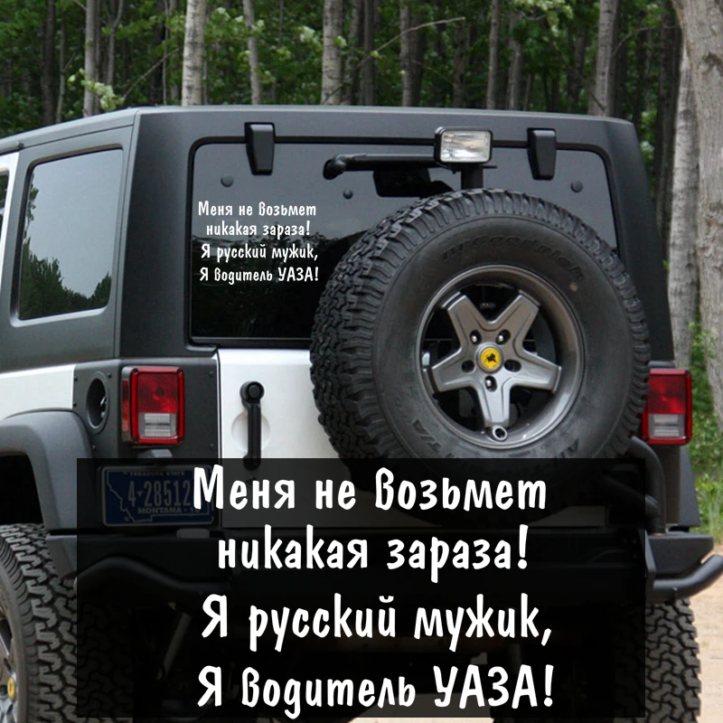CK2511#40*28см наклейки на авто водитель uaz водонепроницаемые машину наклейка для