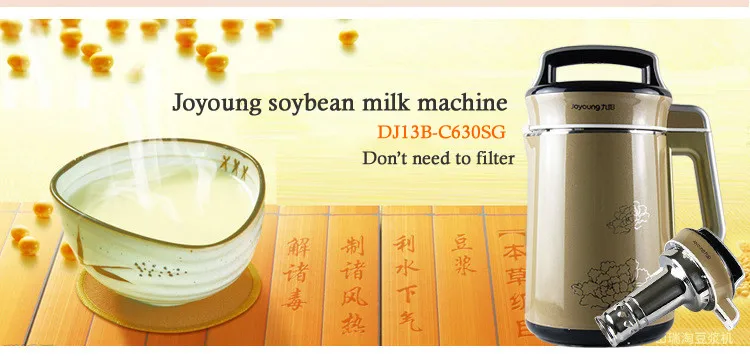 DJ13B-C630SG Joyoung оригинальная электрическая соковыжималка многофункциональный блендер 1300 мл емкость пищевой миксер прибор для приготовления соевого молока Удобная соковыжималка