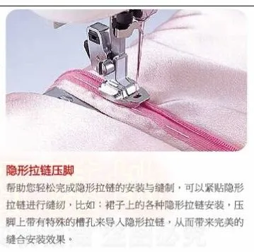 Внутренние многофункциональные детали машины невидимая прижимная лапка на