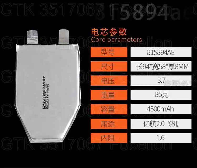 GTK lipo 3 7 v 4500mAh литиевые запасные элементы треугольник высокая скорость 20c 1S 2s 3s 4S