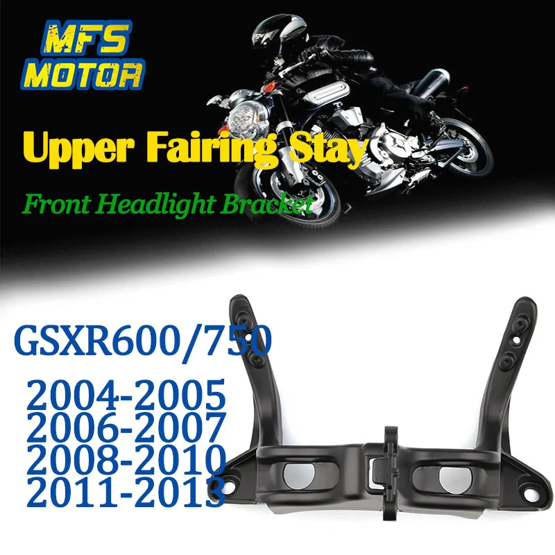 Для 04 13 Suzuki GSXR600 GSXR750 GSXR GSX R 600 750 Верхний обтекатель держатель передней фары 2004 2005