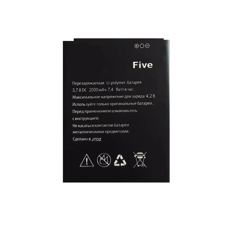 2019 новый высококачественный аккумулятор для Explay Five 2000mAh Мобильный телефон Bateria