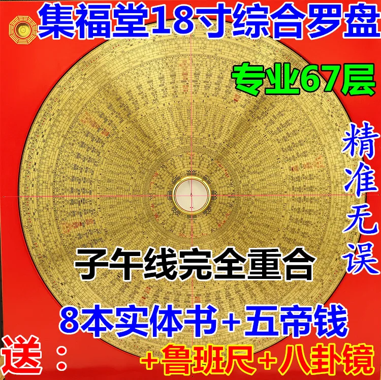 Zhengpin Jifutang 18 дюймовая 67 этажная Комплексная пластина из чистой меди Высокоточный