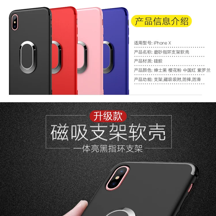 Мобильный брелок держатель для iphone 6 6s 7 8 plus X в автомобиль Магнитный кронштейн с присоской чехол палец кольцо мягкая ТПУ задняя крышка SMSNXY