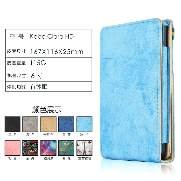Ультра тонкий противоударный чехол для Funda KOBO Clara Clear HD 6 дюймов() Авто спящий Пробуждение Смарт-кожа для Kobo Clara HD чехол
