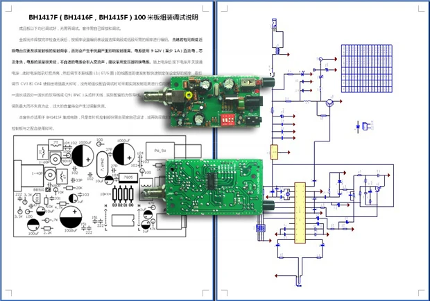BH1415FBH1416FBH1417F100m PLL FM стерео излучатель/схема передачи | Бытовая техника