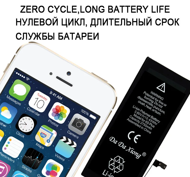 Аккумулятор Da Xiong для Apple iPhone 6S PLUS 2750 мАч | Мобильные телефоны и аксессуары