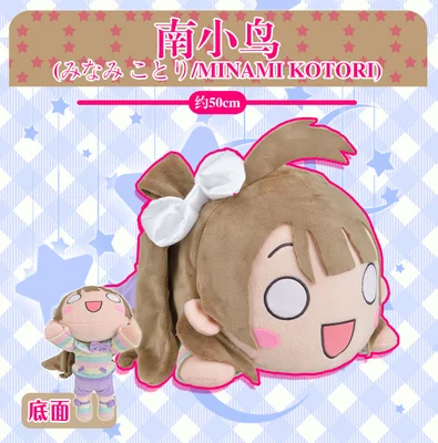 A Любовь Живая Плюшевая Игрушка Аниме lovelive школьный идол проект минами Котори Сонода Уми аясе Эль кукла подушка Пижама версия - Цвет: A