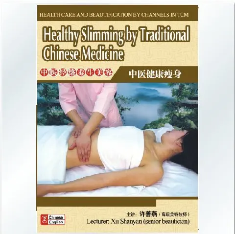 Традиционная китайская медицина для здорового похудения и ухода за здоровьем |