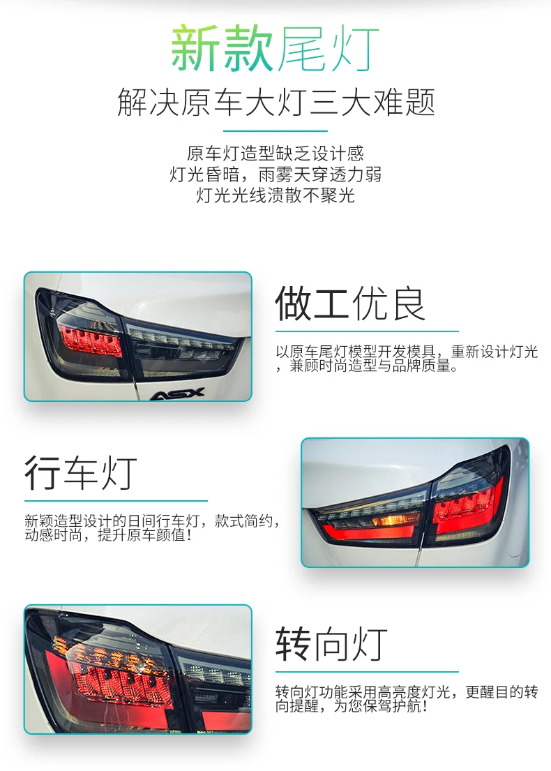 D_YL автомобильный Стайлинг для Mitsubishi ASX задний светильник s 2012- Mitsubishi ASX светодиодный задний фонарь DRL+ тормоз+ Парк+ сигнальный светодиодный светильник