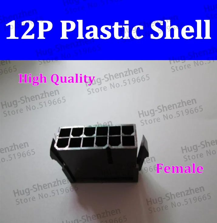 

High Quality 100PCS/LOT Black 5559 12Pin 2*6pin female for PC/computer CPU Power connector plastic shell 12pin PCIE plug