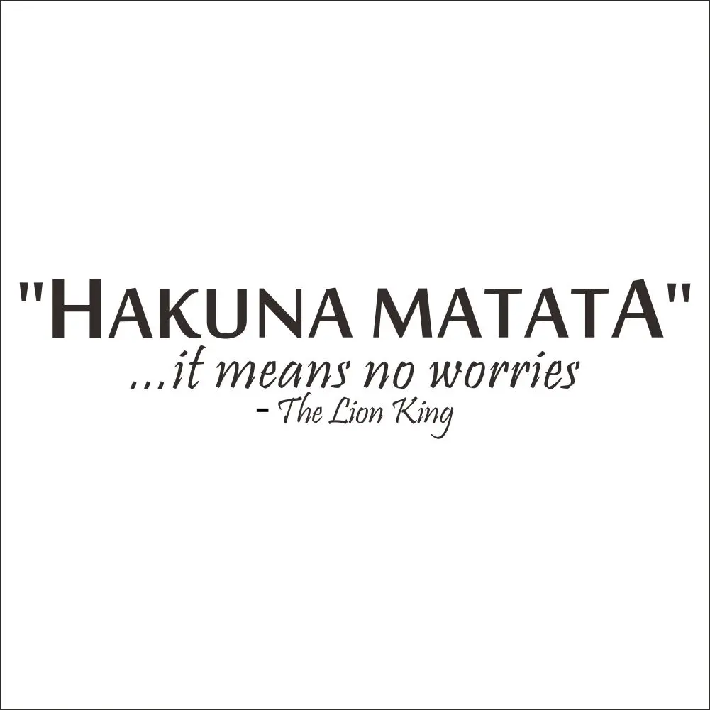 Король Лев: хакуна матата не беспокойтесь Цитата декоративные настенные