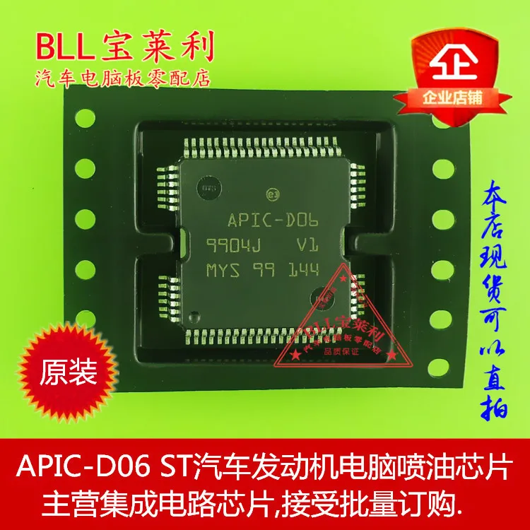 Бесплатная доставка 10 шт./лот APIC D06 APICD06 QFP 64 новый оригинальный запас|Пульты ДУ| |