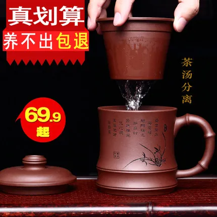 Новое поступление Yixing Zisha чашки вкладыш фильтра вся выполнена вручную чайные