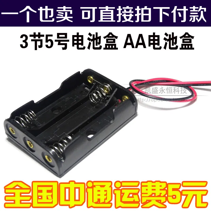 Новый 3 Раздел 5 батареи коробка батарейка аа № серии провод DIY ящик