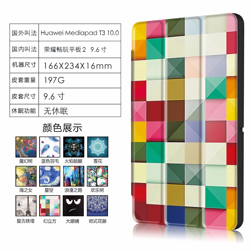 Чехол для планшета Huawei MediaPad T3 10 9 6 дюйма умный кожаный чехол книжка с подставкой и