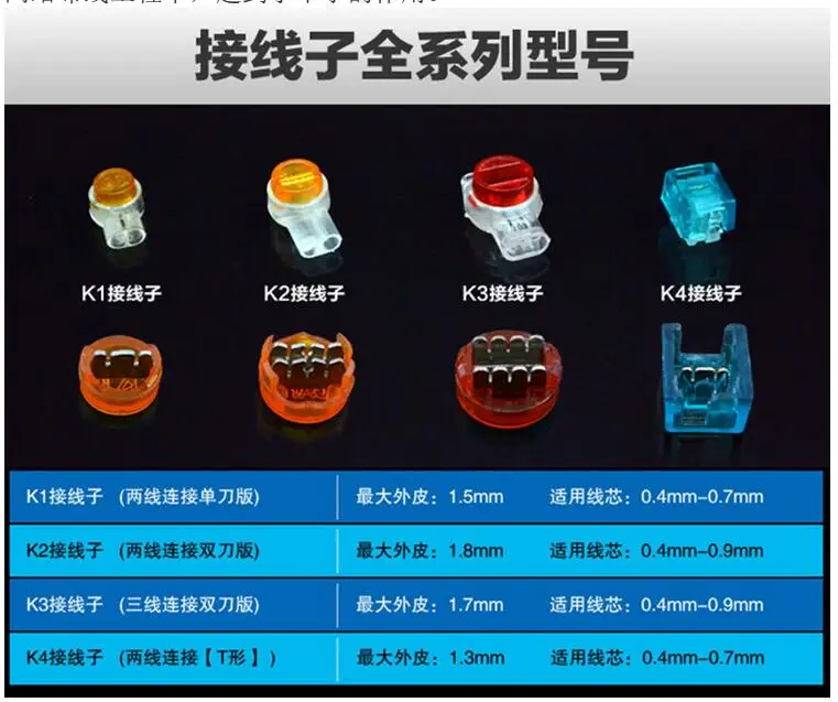 1000 pieces K4 Single Blade Wiring Terminals Cable Connector For Telephone Network Line Connection