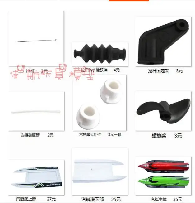 Запасные части для лодок WlToys WL915 RC Корпус Корпуса батарея сервопривод ESC