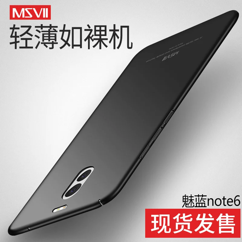 100% оригинальный бренд MSVII Роскошный чехол для Meizu M6 note Тонкий Жесткий ПК простой и