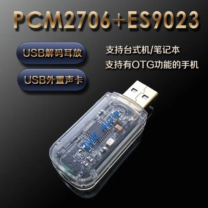 USB внешняя звуковая карта PCM2706 + ES9023 аудио Hifi мобильный усилитель OTG портативный DAC