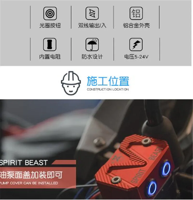 SPIRIT BEAST CB190 переключатель фар крышка насоса украшение Мотоцикла 150NK
