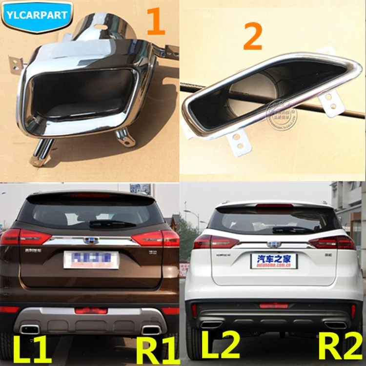 Для Geely Atlas, Boyue, NL3, SUV, Proton X70, Emgrand X7 Sports, выхлопная труба для автомобиля