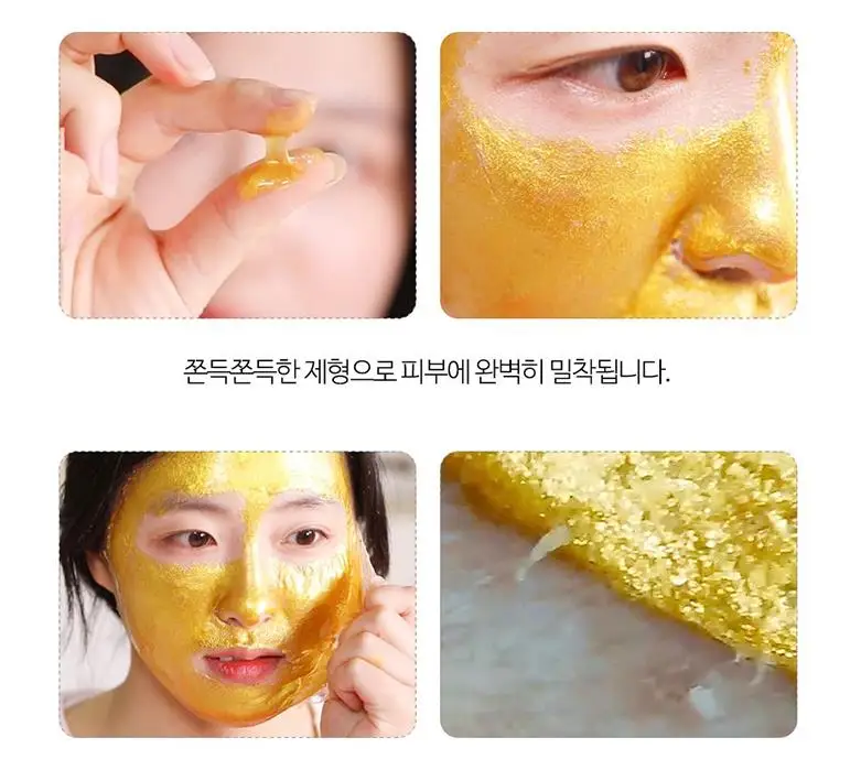 Маска PUREDERM для роскошной терапии 100 г Золотая коллагеновая маска лица средство