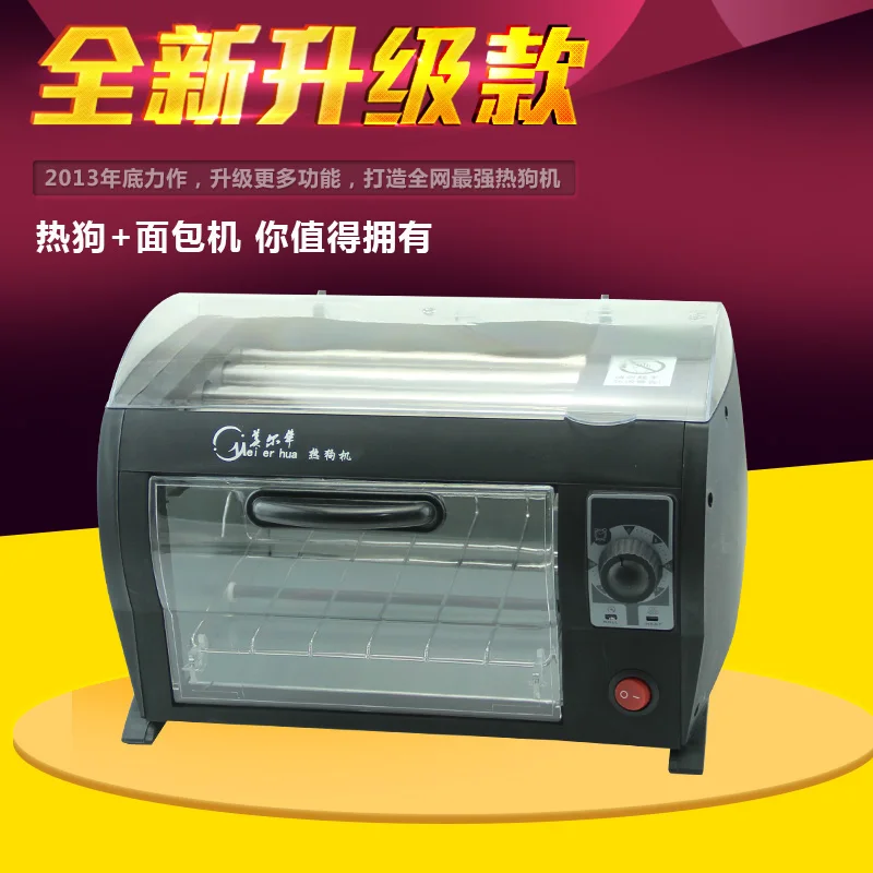 Домашняя Коммерческая мини машина для хот догов полностью автоматическая