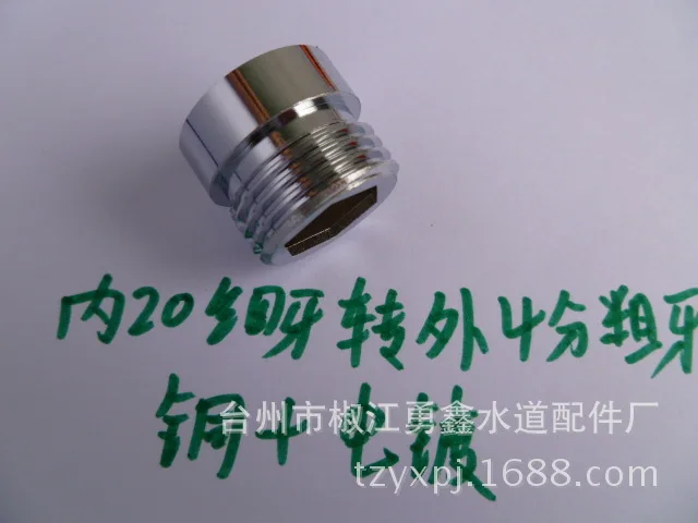 Переходная головка для крана M20 * 1 к внешнему проводу 4 точки преобразование