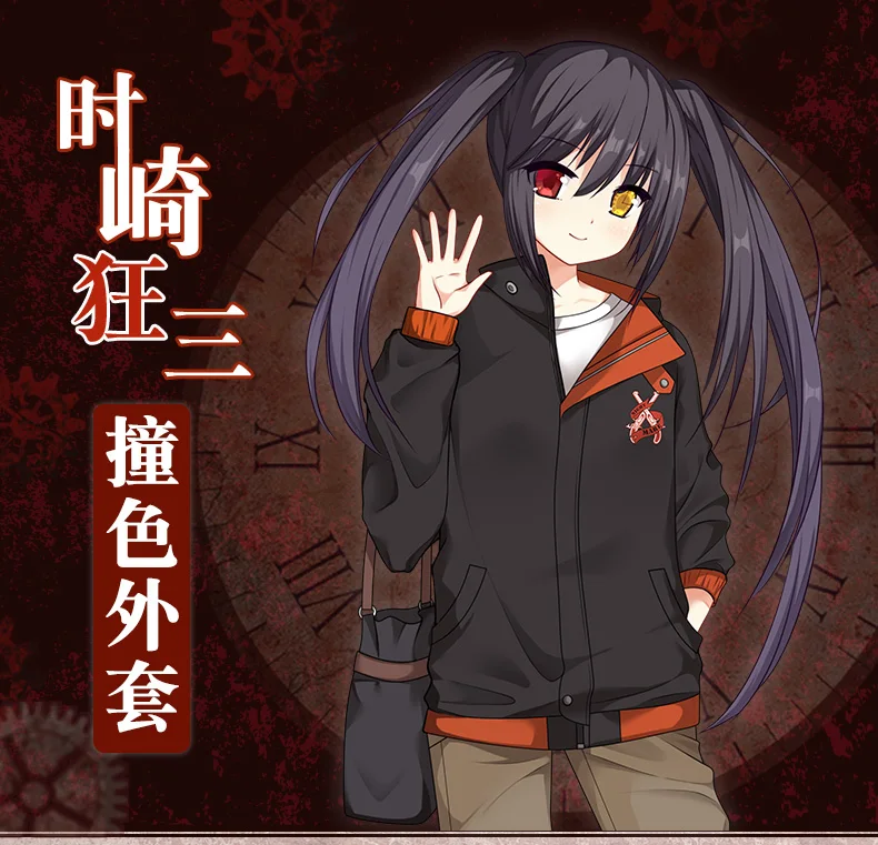 Модное пальто в стиле аниме, пальто для косплея Tokisaki Kurumi, пальто с капюшоном для женщин и мужчин, худи на молнии, черный, унисекс